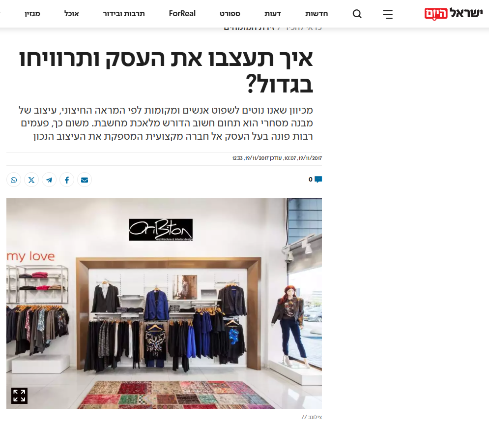 כתבה בישראל היום